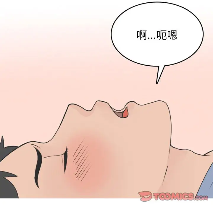 漫画《情爱记事NEXT》第58章第28张图