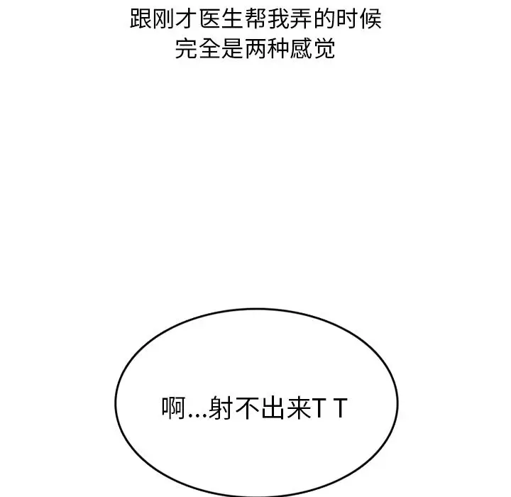 漫画《情爱记事NEXT》第58章第29张图