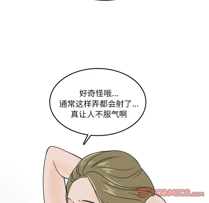 漫画《情爱记事NEXT》第58章第30张图