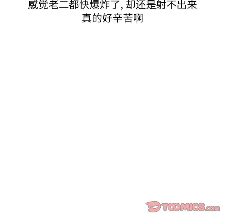 漫画《情爱记事NEXT》第58章第32张图