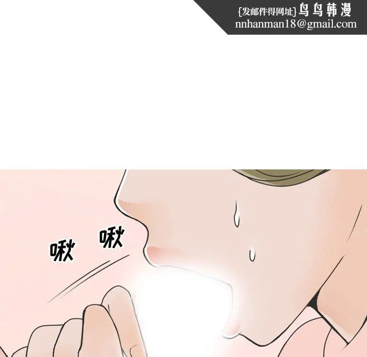 漫画《情爱记事NEXT》第58章第33张图