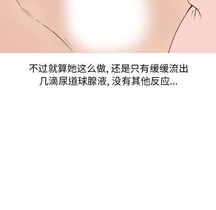 漫画《情爱记事NEXT》第58章第37张图