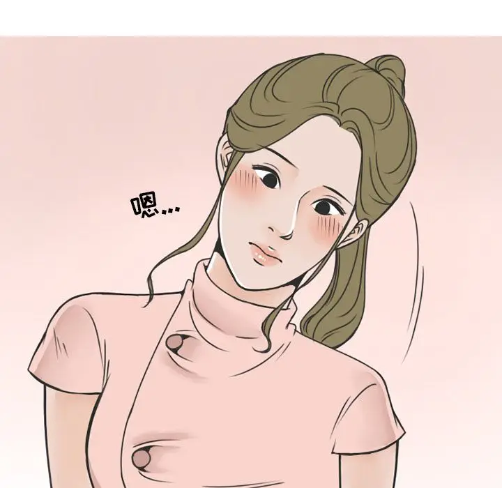 漫画《情爱记事NEXT》第58章第39张图