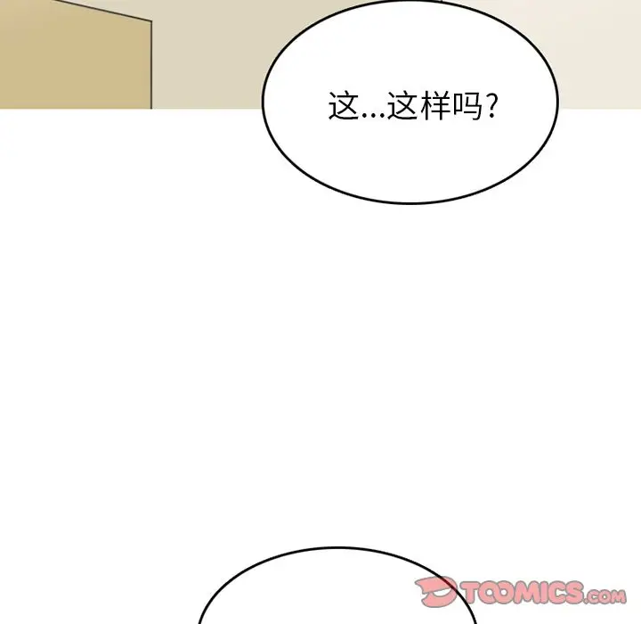 漫画《情爱记事NEXT》第58章第42张图
