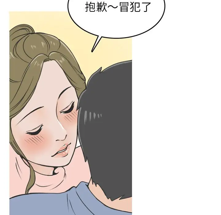 漫画《情爱记事NEXT》第58章第43张图