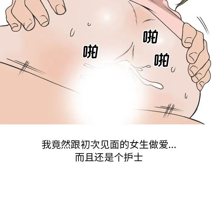 漫画《情爱记事NEXT》第58章第47张图