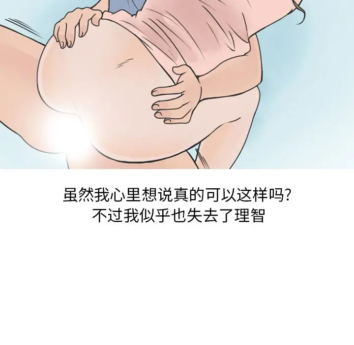 漫画《情爱记事NEXT》第58章第49张图
