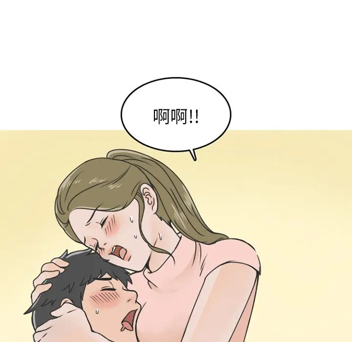 漫画《情爱记事NEXT》第58章第55张图