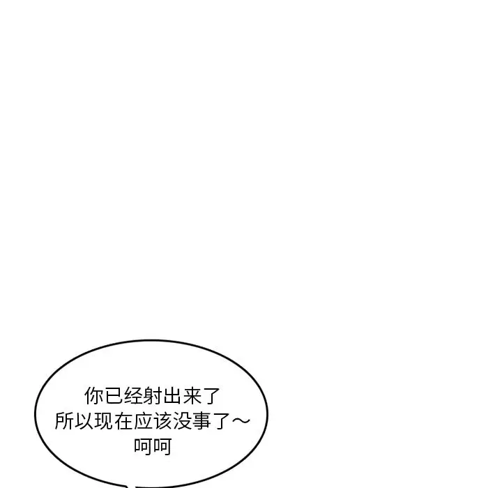 漫画《情爱记事NEXT》第58章第57张图