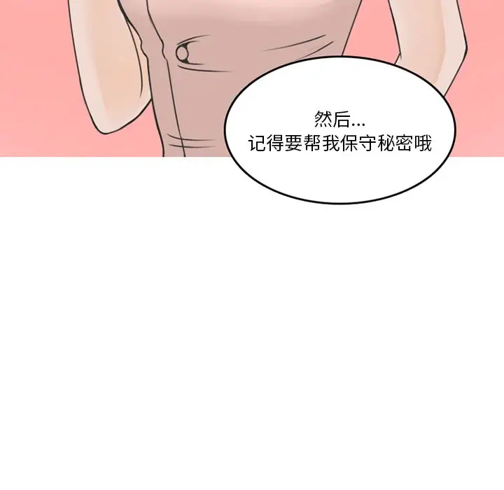 漫画《情爱记事NEXT》第58章第59张图