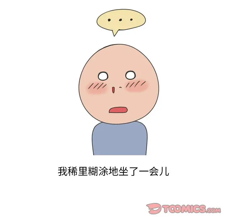 漫画《情爱记事NEXT》第58章第60张图