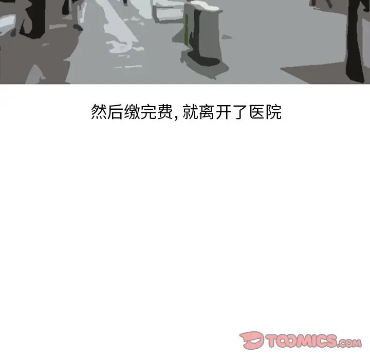 漫画《情爱记事NEXT》第58章第62张图