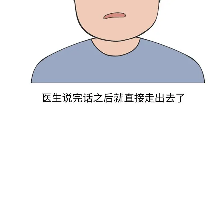 漫画《情爱记事NEXT》第58章第7张图