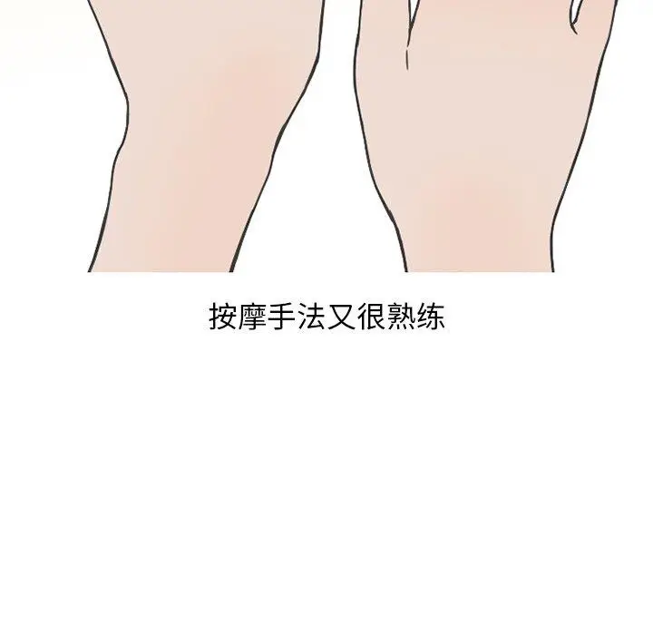 漫画《情爱记事NEXT》第76话第10张图