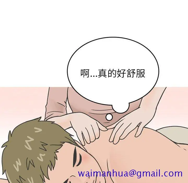 漫画《情爱记事NEXT》第76话第11张图