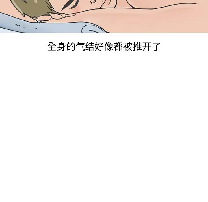 漫画《情爱记事NEXT》第76话第12张图