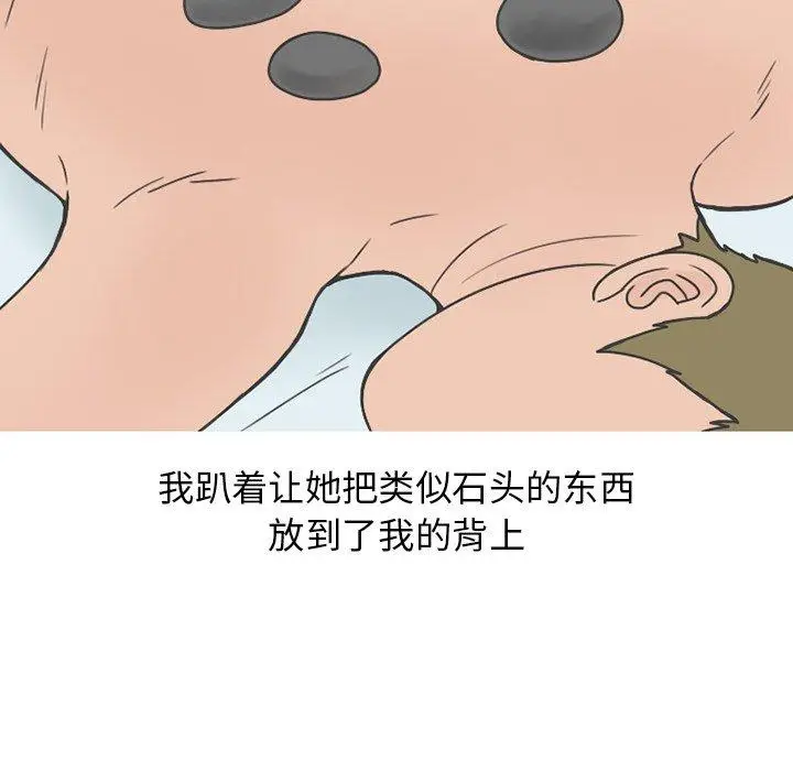 漫画《情爱记事NEXT》第76话第15张图