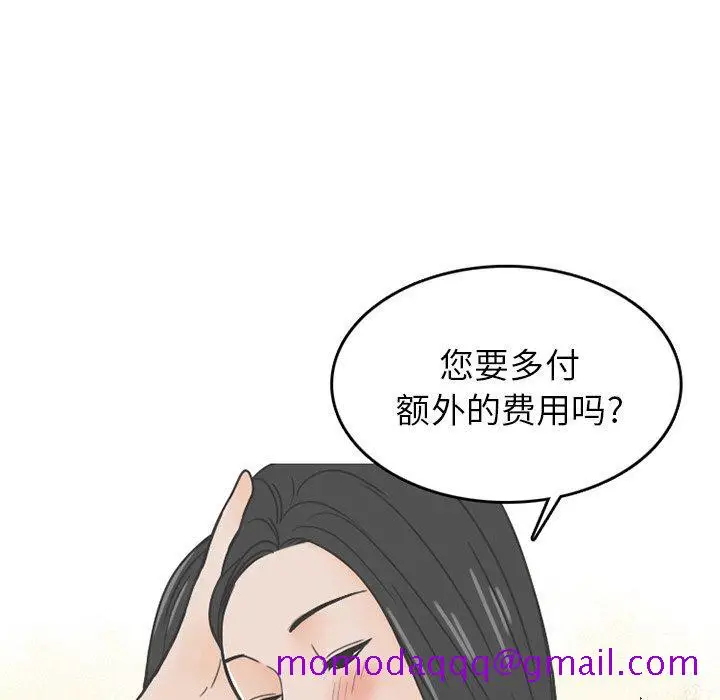 漫画《情爱记事NEXT》第76话第16张图