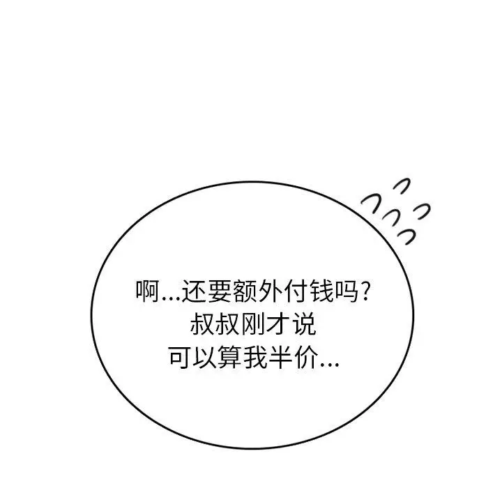 漫画《情爱记事NEXT》第76话第20张图