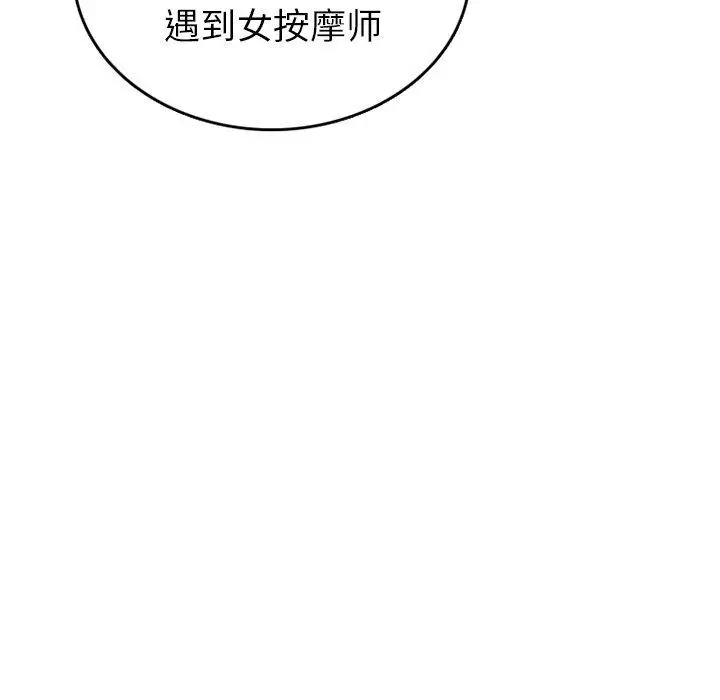 漫画《情爱记事NEXT》第76话第23张图