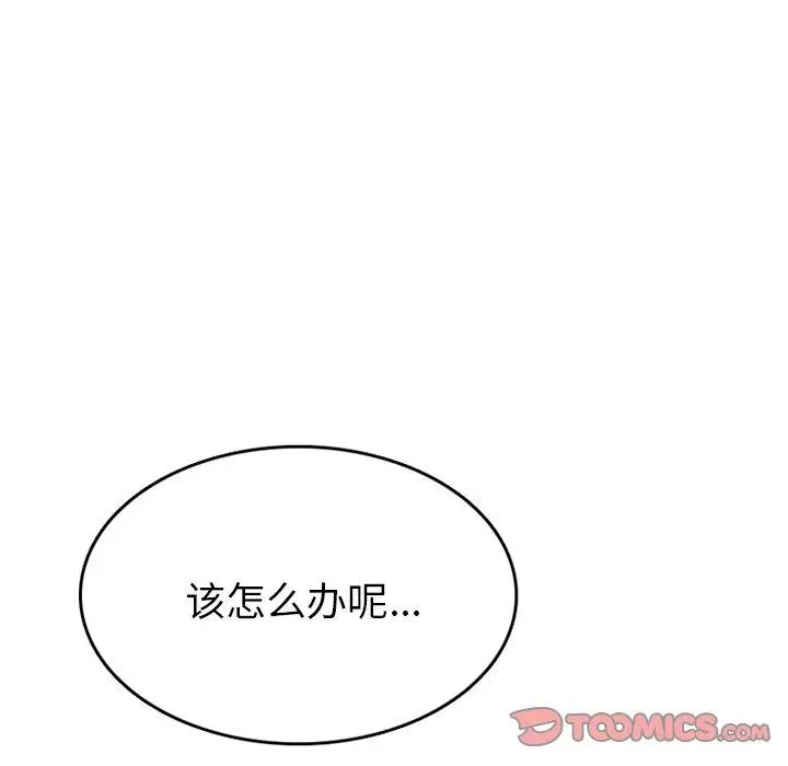 漫画《情爱记事NEXT》第76话第29张图