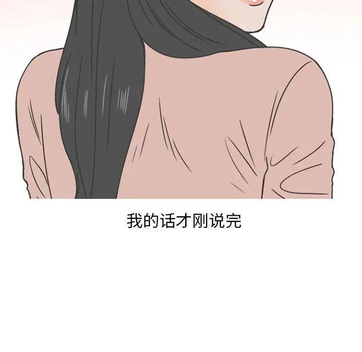 漫画《情爱记事NEXT》第76话第34张图