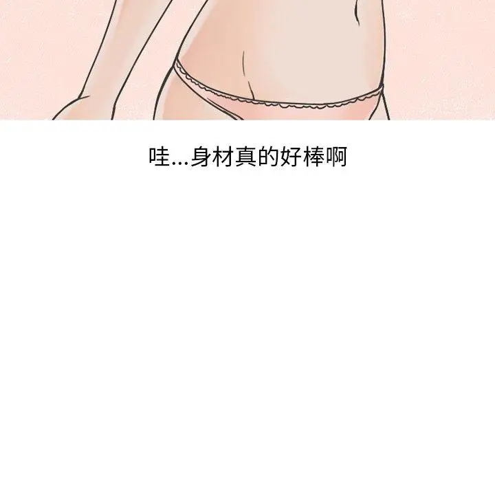 漫画《情爱记事NEXT》第76话第39张图