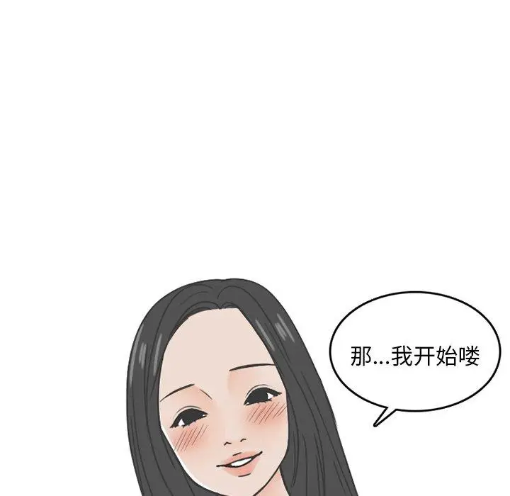 漫画《情爱记事NEXT》第76话第40张图