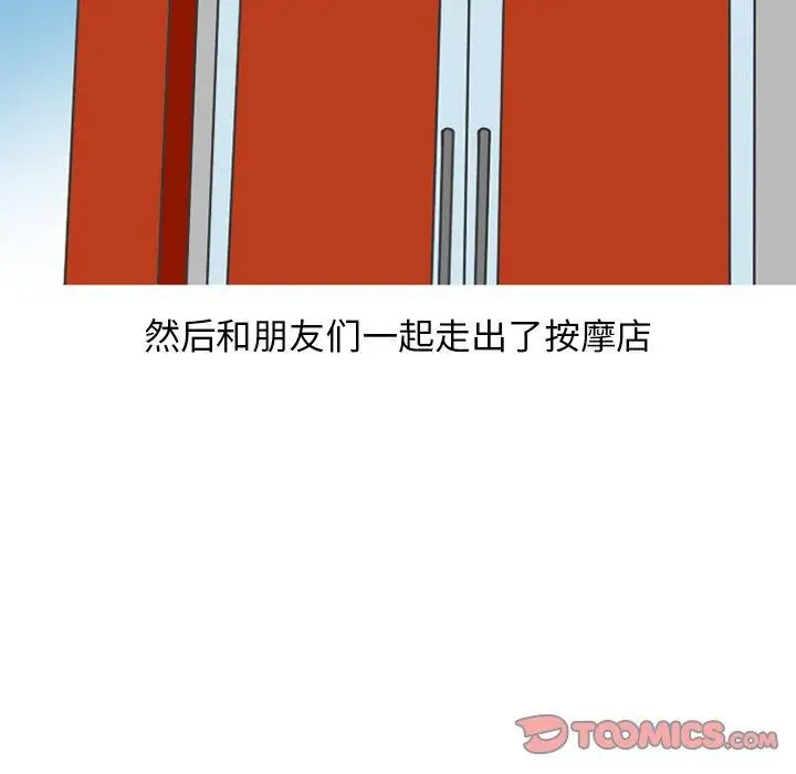 漫画《情爱记事NEXT》第76话第53张图