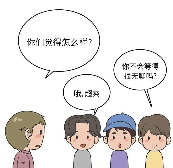 漫画《情爱记事NEXT》第76话第54张图