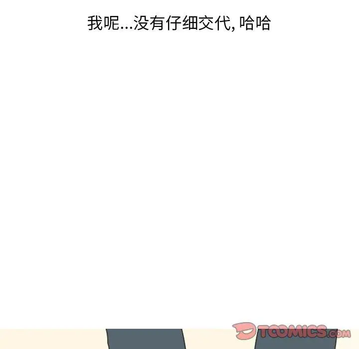 漫画《情爱记事NEXT》第76话第57张图