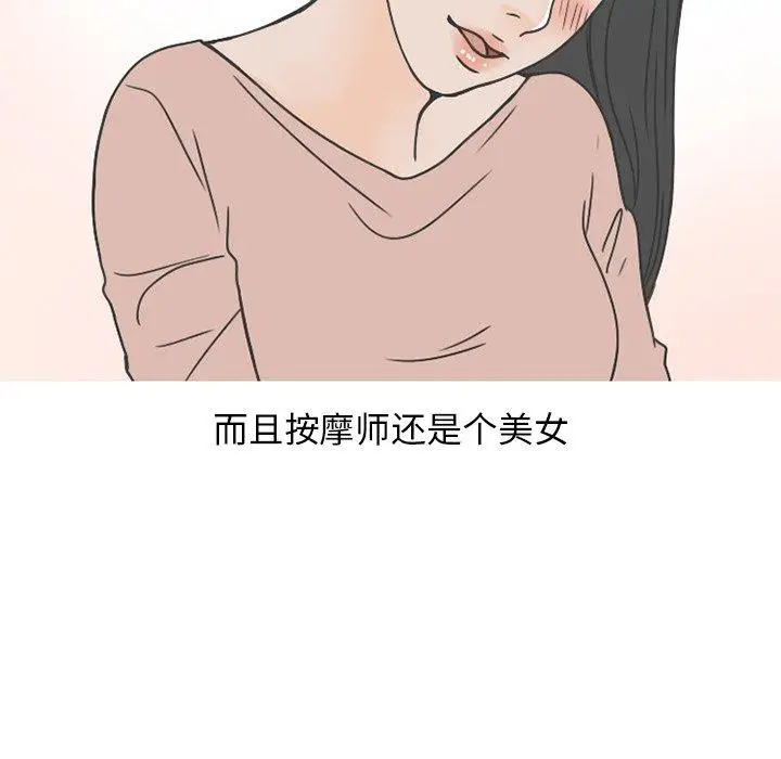 漫画《情爱记事NEXT》第76话第8张图