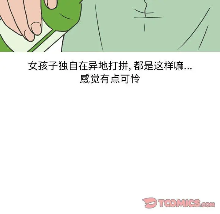 漫画《情爱记事NEXT》第78话第10张图