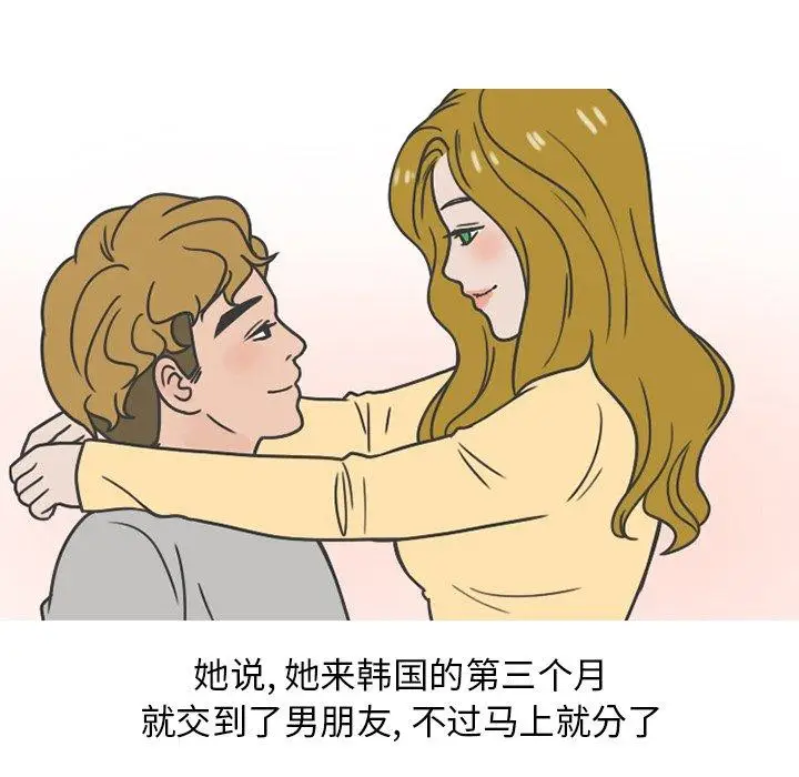 漫画《情爱记事NEXT》第78话第12张图