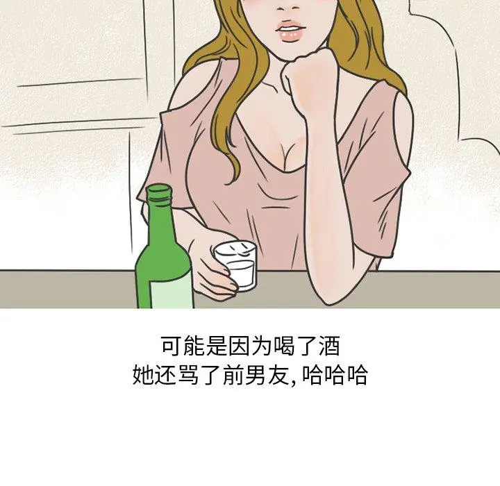 漫画《情爱记事NEXT》第78话第14张图