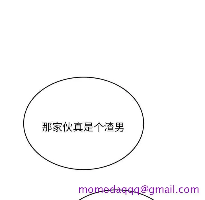 漫画《情爱记事NEXT》第78话第15张图