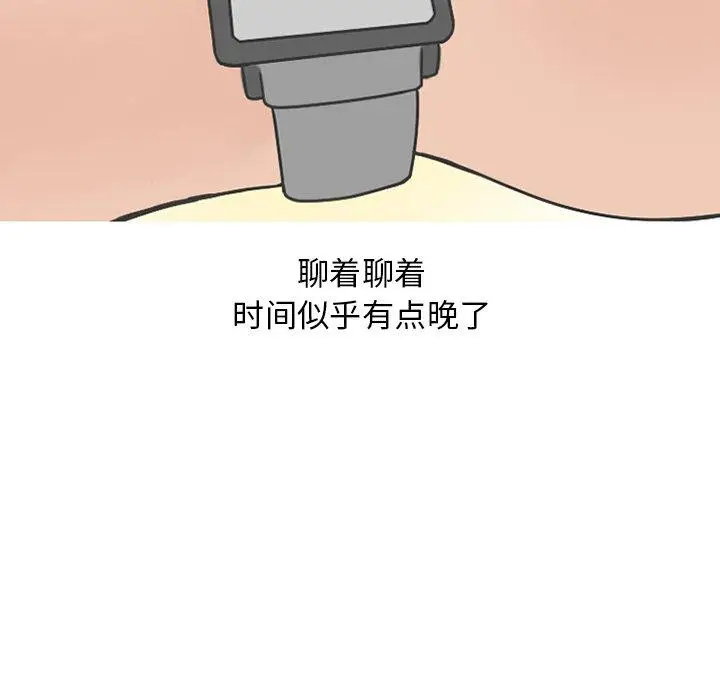 漫画《情爱记事NEXT》第78话第18张图