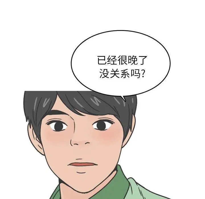 漫画《情爱记事NEXT》第78话第19张图