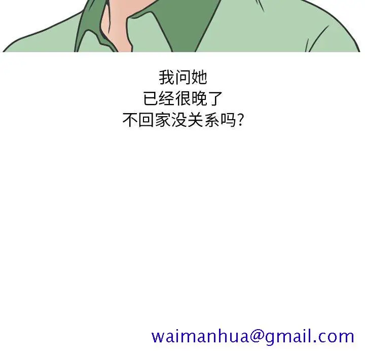 漫画《情爱记事NEXT》第78话第20张图