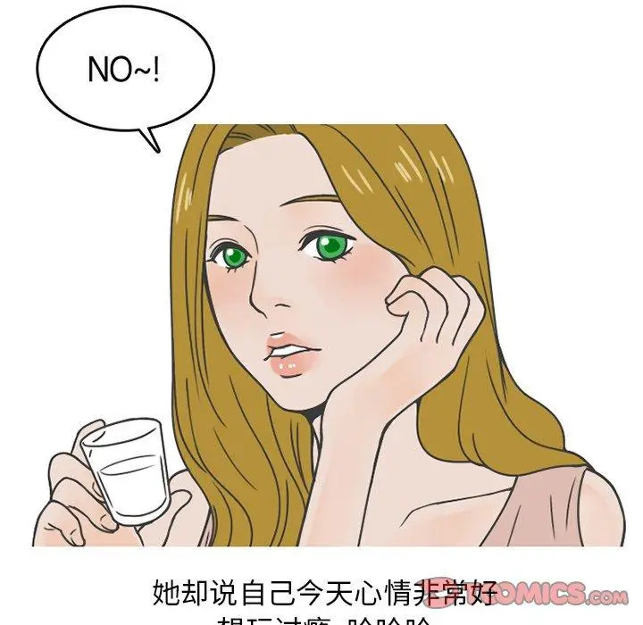 漫画《情爱记事NEXT》第78话第21张图