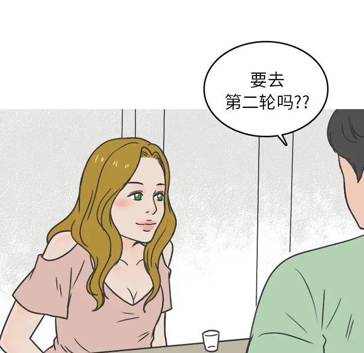 漫画《情爱记事NEXT》第78话第23张图