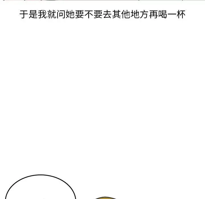 漫画《情爱记事NEXT》第78话第24张图