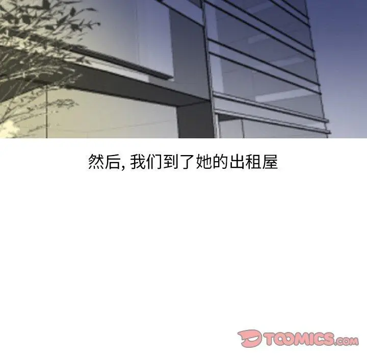 漫画《情爱记事NEXT》第78话第29张图