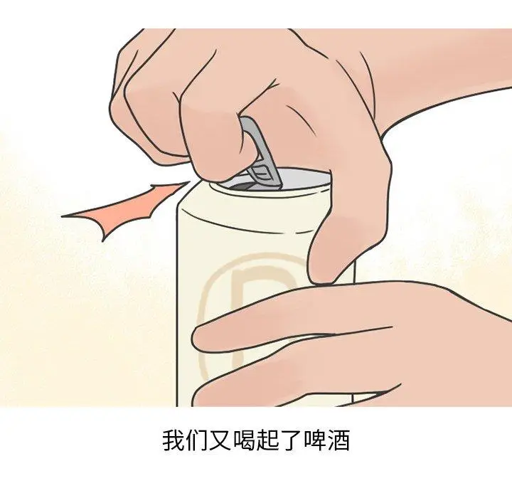 漫画《情爱记事NEXT》第78话第34张图