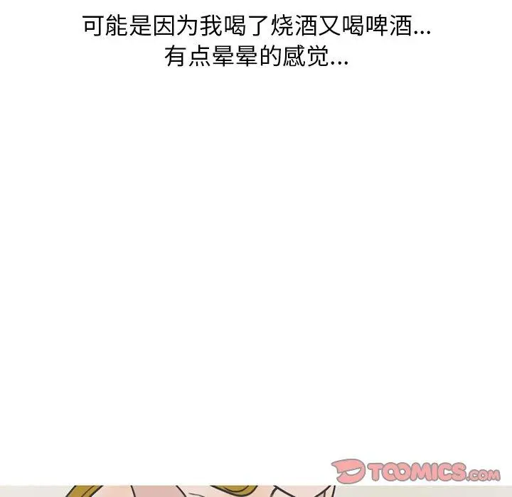 漫画《情爱记事NEXT》第78话第37张图