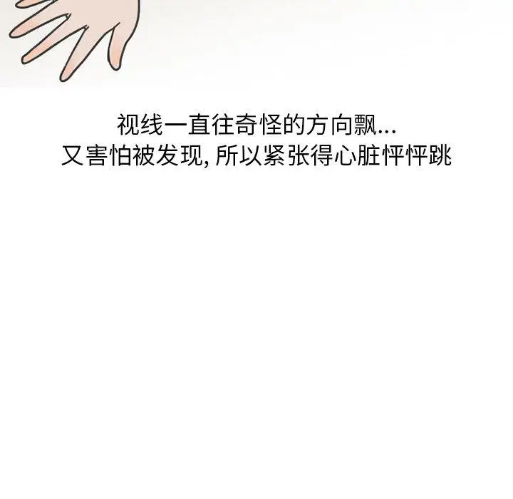 漫画《情爱记事NEXT》第78话第39张图