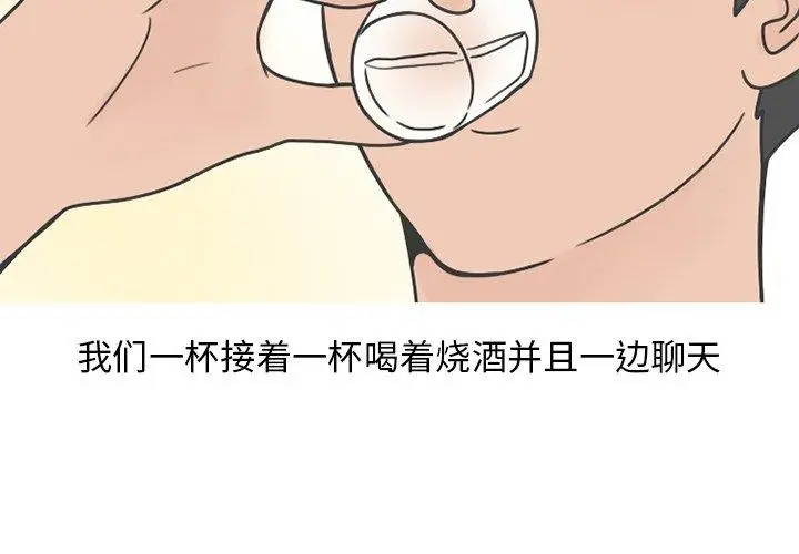 漫画《情爱记事NEXT》第78话第4张图