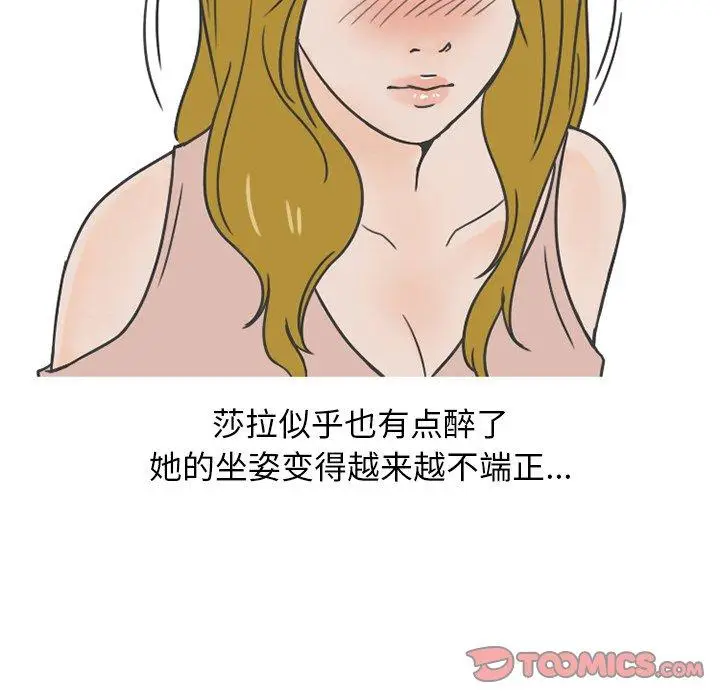 漫画《情爱记事NEXT》第78话第41张图