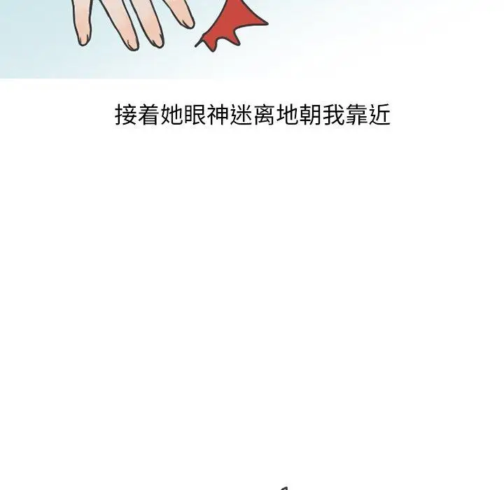 漫画《情爱记事NEXT》第78话第43张图
