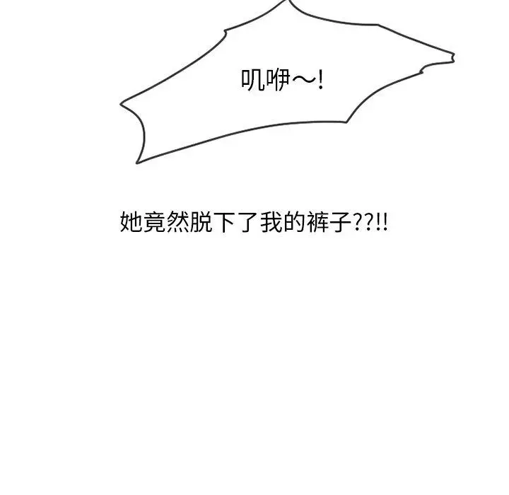 漫画《情爱记事NEXT》第78话第44张图